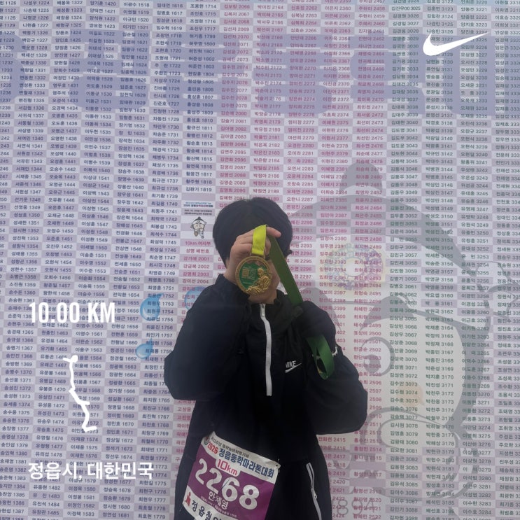 2026 정읍동학마라톤대회 10km 후기🏃‍♀️💨