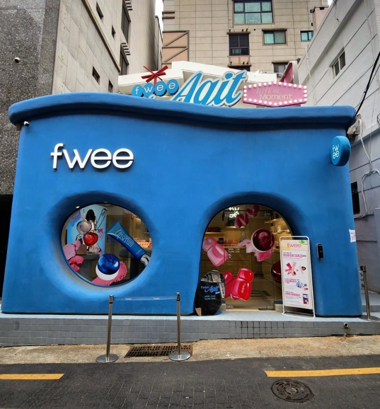 부산 서면 퓌 아지트(fwee Agit) 방문기 딩팟 전 색상 발색부터 3D 볼류밍 글로스 DIY까지 총정리 : 네이버 블로그