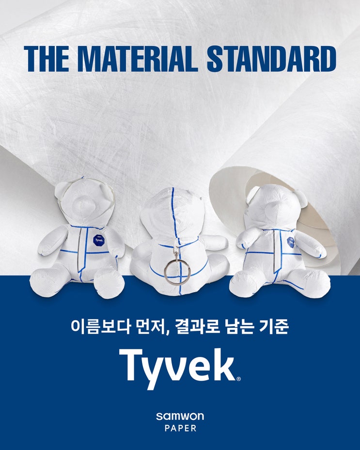 타이벡(Tyvek®), 왜 여전히 선택될까? 디자인·패키지 실무자가 말하는 기준 : 네이버 블로그