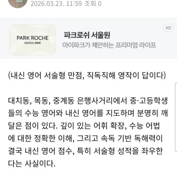 중.고등 중간고사 영어 서술형 만점, 직독직해식 영작이 답이다 RSS 대표 이미지