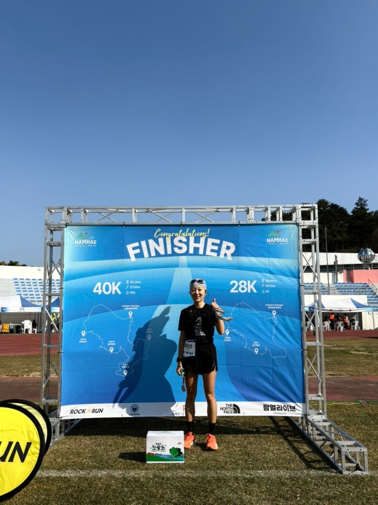 2026 남해트레일레이스 40K 완주 후기