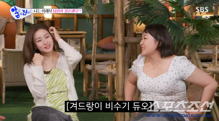 강소라, 겨털 아마존 발각질 셀프 디스까지 털어놓은 '신비주의 붕괴' 전말 : 네이버 블로그