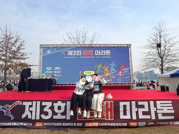 [마라톤/5km] 260324 제3회 불패 마라톤