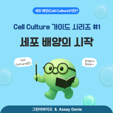 w13_cell_culture.png?type=s3