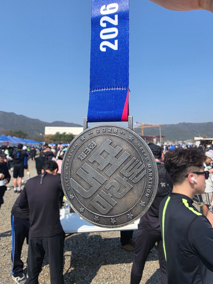 2026 내포마라톤 인생 첫 하프마라톤 완주!!