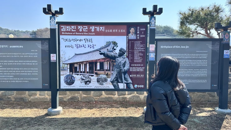 홍성 여행 추천, 청산리전투로 유명한 김좌진 장군 생가지 : 네이버 블로그