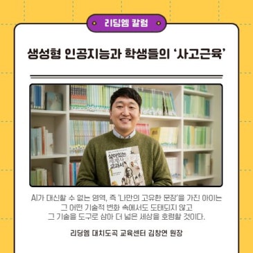 AI 시대, 아이들의 문해력이 떨어지는 이유, ‘글쓰기’에서 답을 찾습니다 RSS 대표 이미지