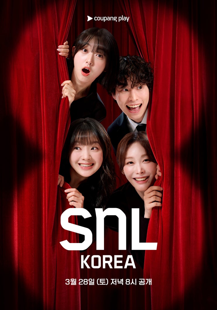 SNL 코리아 시즌8 신입 크루 공개! 안주미·이아라·정창환·정희수 누구? : 네이버 블로그