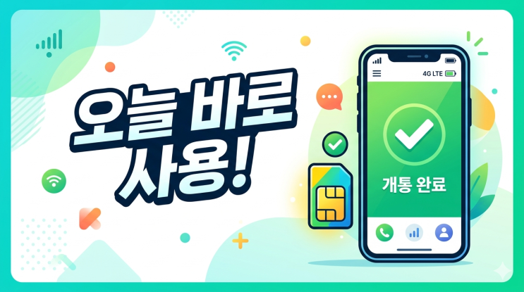 흑석동 선불폰 후불폰 개통 오늘 바로 사용 가능한 방법 : 네이버 블로그