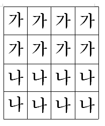 📌 가, 나, 다, 라~하 글자카드 무료 나눔 : 네이버 블로그