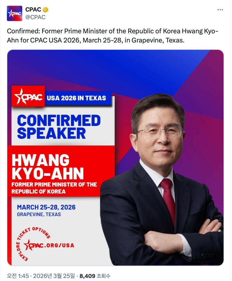 황교안 전 총리 CPAC USA 2026 (Conservative Political Action Conference) 에 연사로 ...