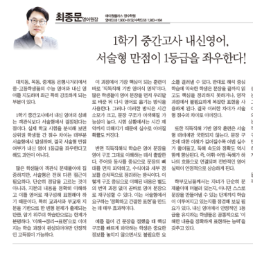 내일신문 교육칼럼 RSS 대표 이미지
