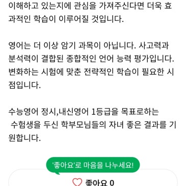 ☆고3 수능영어 1등급, 이제는 해석이 아니라 구조다☆ RSS 대표 이미지