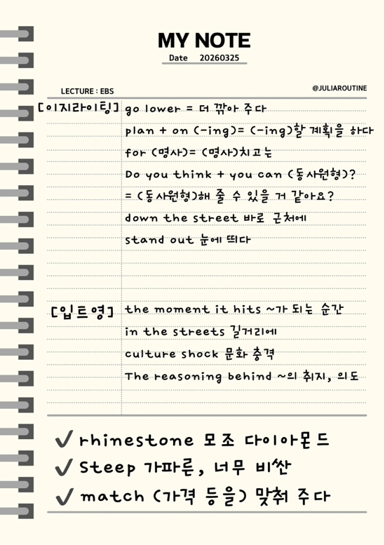EBS 이지라이팅 입트영 입이트이는영어 3월 25일 계획 표현 총정리 decide plan intend : 네이버 블로그