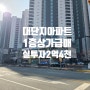 대전 상가 매매 유성구 죽동 대단지 아파트 단지내 1층 상가 7천만원 내려 매도합니다