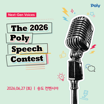 [폴리어학원] "The 2026 Poly Speech Contest" 폴리 스피치 대회 개최! RSS 대표 이미지