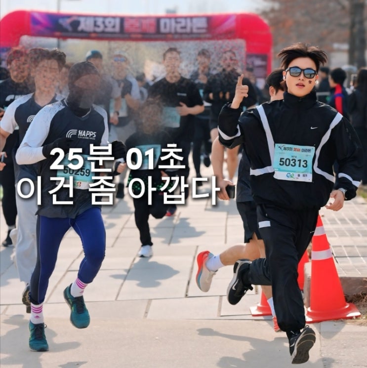 불패마라톤 제3회 심진섭 5.09km 25:01 기록