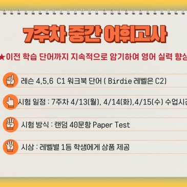 26봄학기 단어시험 이벤트 RSS 대표 이미지