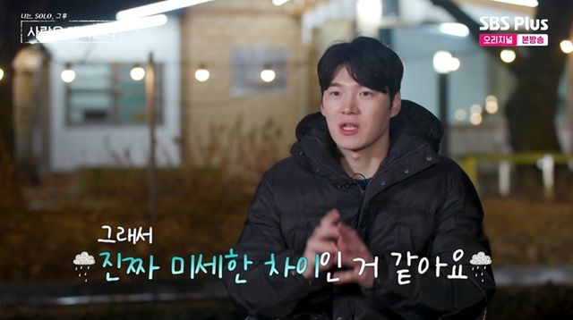 20기 영식, 영자와 순자 사이에서의 미세한 마음의 변화 : 네이버 블로그