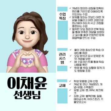 클라디 이채윤 선생님 수업특징 RSS 대표 이미지