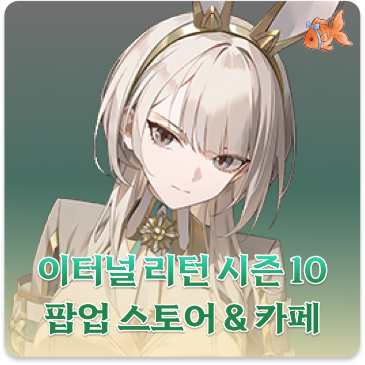 인니트 사진