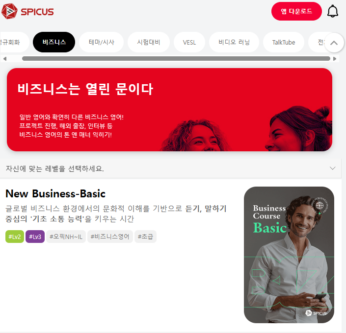 스피쿠스 전화영어 후기 | 언어 공부 플랫폼 비교 : 네이버 블로그