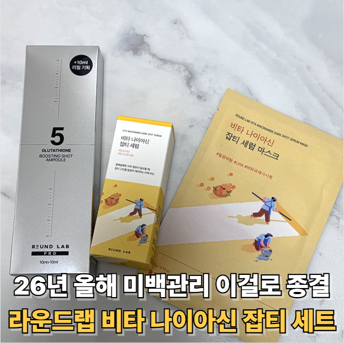 뷰티유튜버 최모나가 만든 미백세럼! 이번여름은 이거 하나로 잡티 순하게 잡티 없애요! : 네이버 블로그