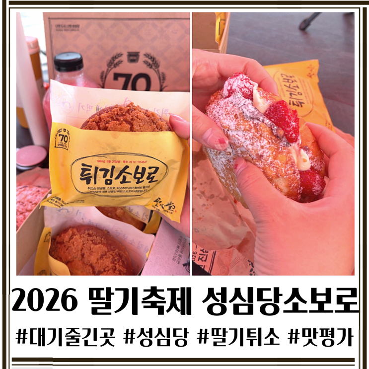 논산딸기축제 관련 블로그 썸네일 이미지