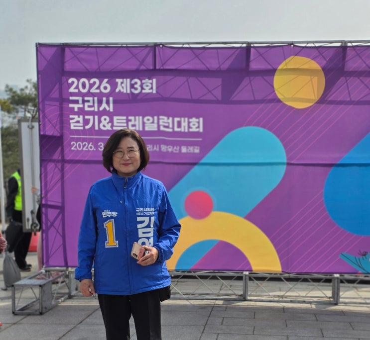 구리시 걷기&트레일런대회,구리시장배생활체육파크골프대회, 재난대응체험학교-심폐소생술, 구리시탁구협회장배생활체육탁구대회, ...오늘 바쁩니다^^