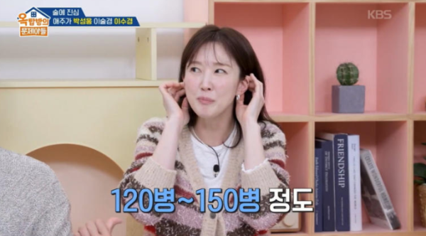 이수경 술테크 성공 "600만원짜리 술이 지금 1억"…집에 술 150병 보유 [옥문아]