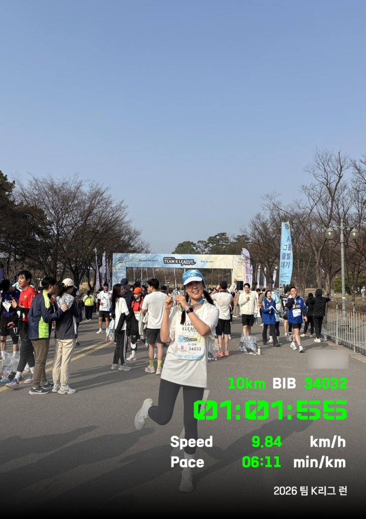 팀 K리그 런 10km 완주 후기 (오늘도 뿌듯 +1)