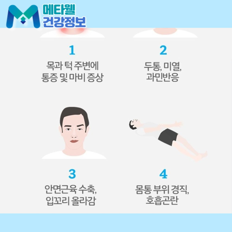 파상풍 초기 증상과 원인, 치료 방법 및 예방접종 총정리 : 주사 기간과 가격까지 : 네이버 블로그