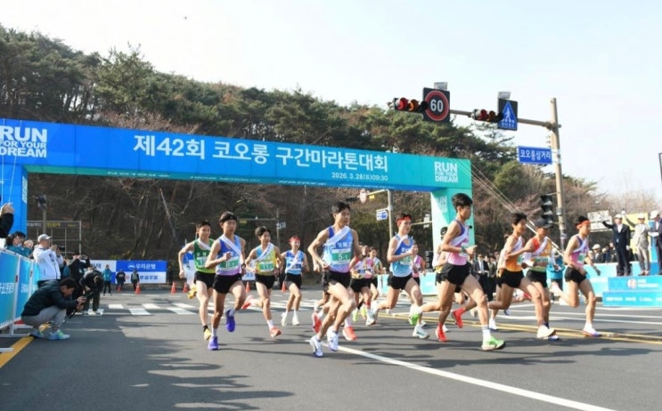 [제42회 코오롱 구간마라톤대회, 우승] 고등부, (남자)배문고·(여자)김천한일고…중등부, (남자)경주중·(여자)간석여자중