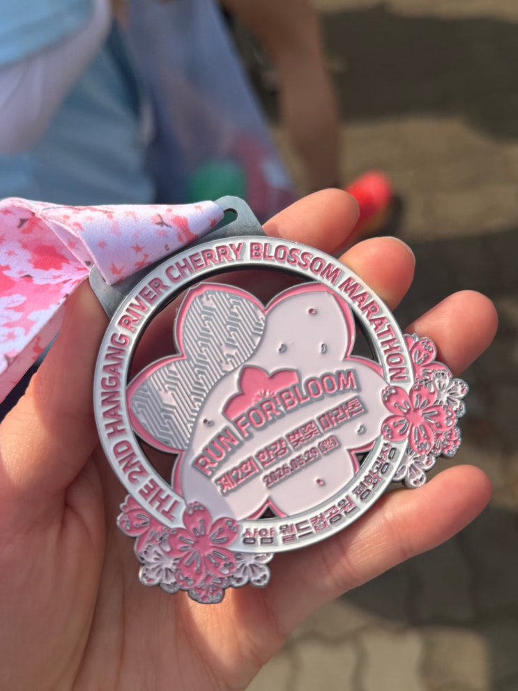 한강 벚꽃 마라톤 5Km 참가 후기 (코스, 분위기, 꿀팁까지)
