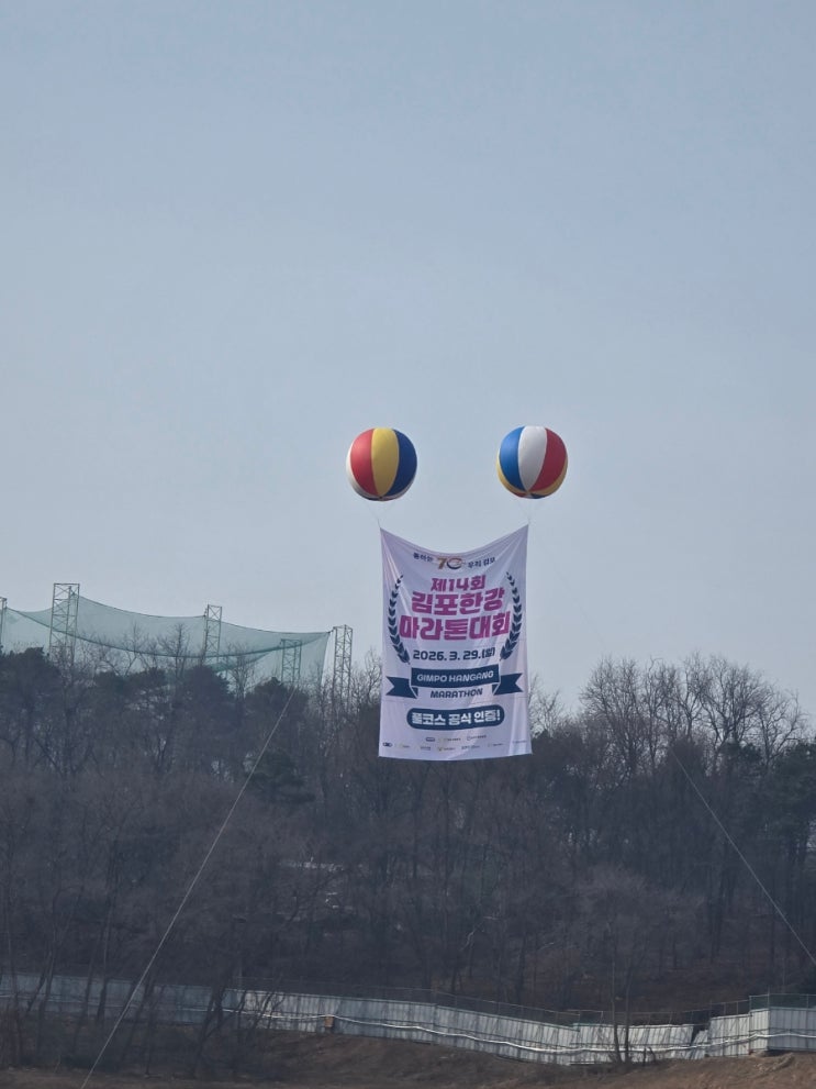 [제14회 김포한강마라톤] 10km 완주 후기: "내가 이걸 왜 또..." 하다가도 "나 좀 잘 뛴 듯?" 싶었던 하루