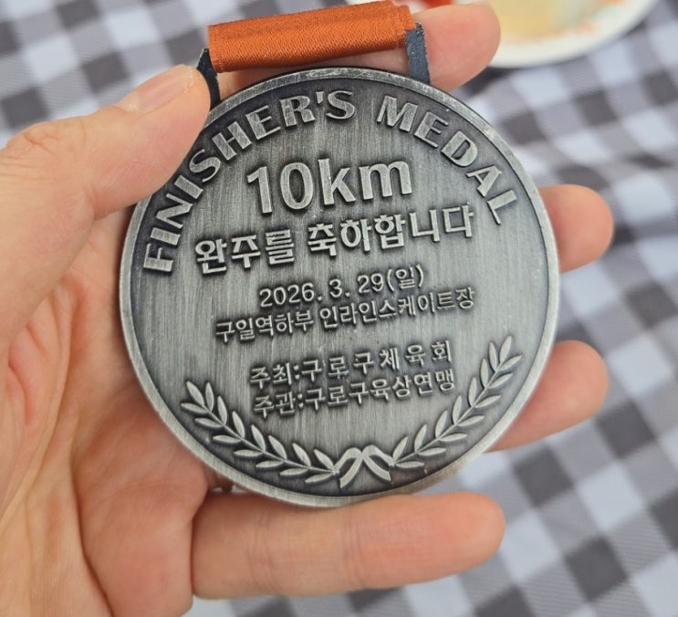 세무사의 취미, 첫 10km 도전! 안양천 벚꽃 마라톤 완주기 (수육런)