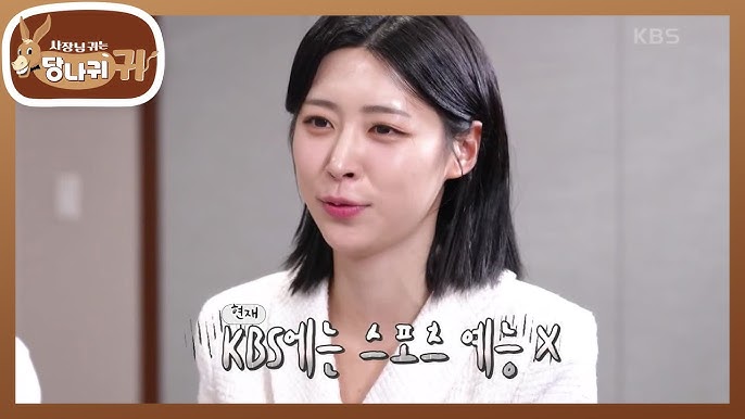 홍주연 아나운서 야구 사랑 사당귀 방송 전현무