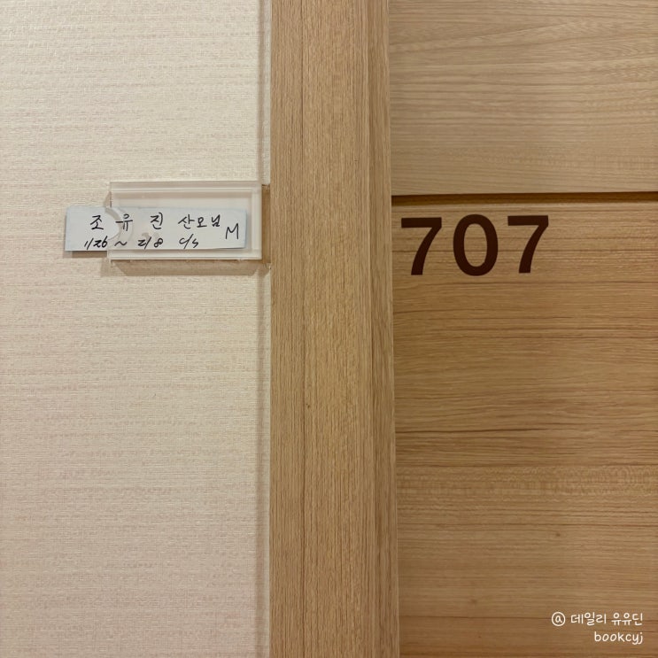산모방,침대,객실,가율,아기침대