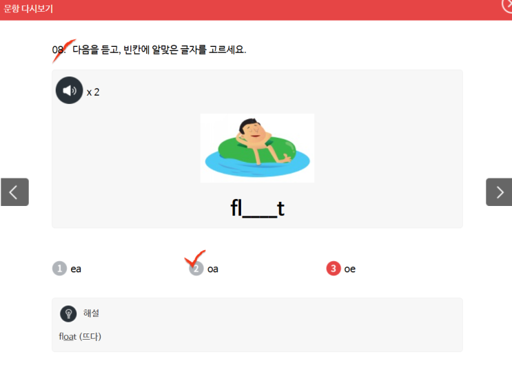 윤선생 영어교실에서 배우는 이중모음 oa,ai,ee 지도법 : 네이버 블로그