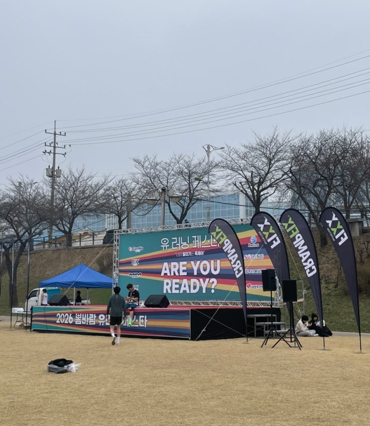 2026 유러닝 페스타 남양주 마라톤 10km 후기 도농체육공원 구리 농수산물 시장 주차장 요금 정보