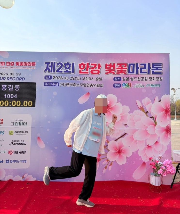 2026 제 2회 한강 벚꽃 마라톤 5km 참가 후기