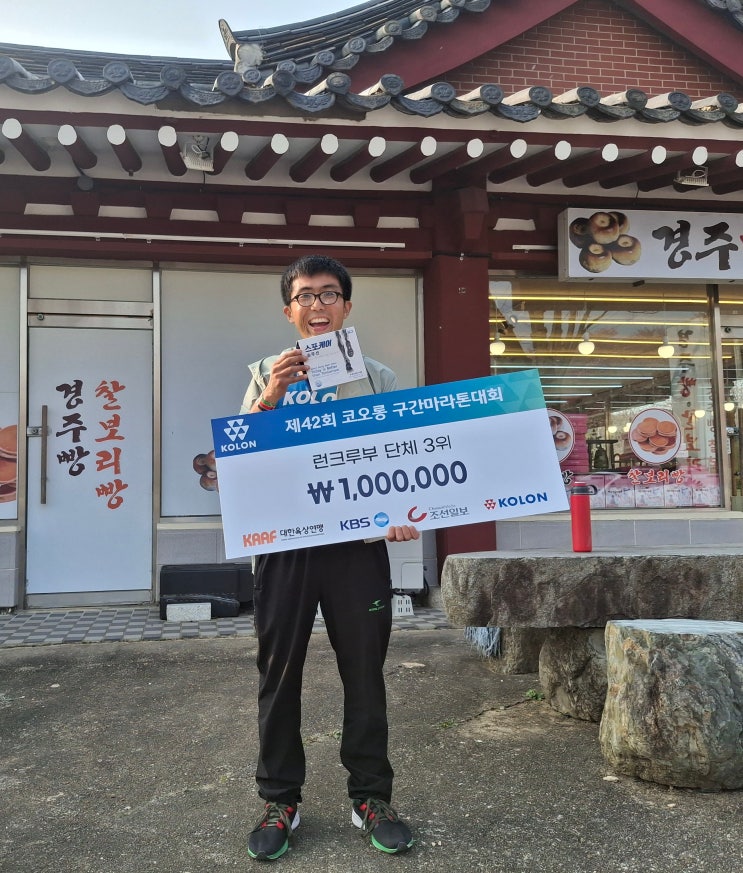 장지훈 러너 무주 하프 마라톤 우승 기록 1시간 13분06초 토요일 일요일 이틀 연속 입상을 만든 리커버리 비법 스포케어