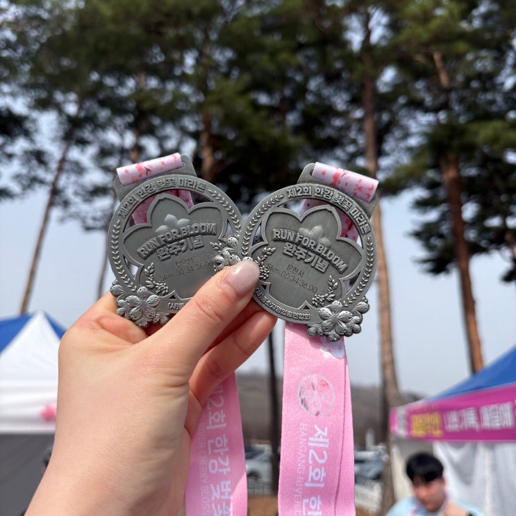 제2회 한강벚꽃마라톤 5km 후기｜초보 러너 완주 성공? 현실 후기 공개
