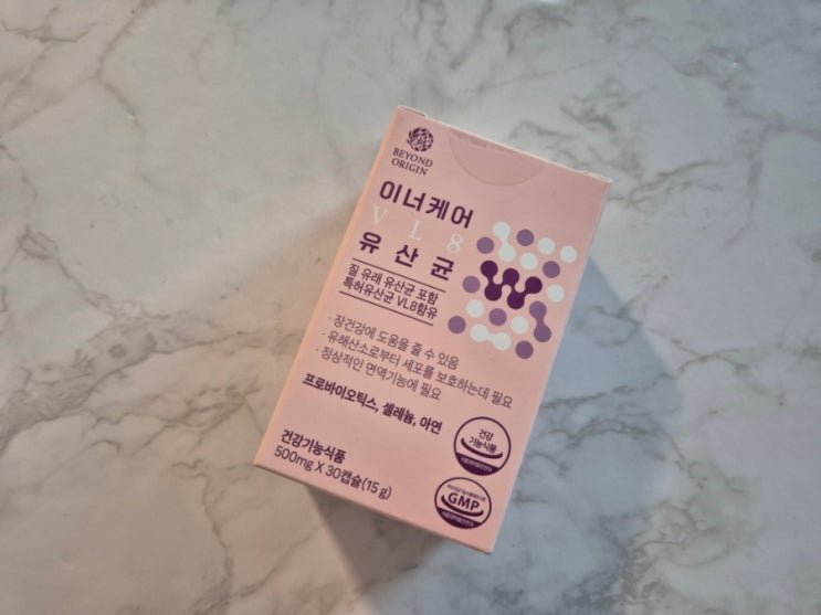 비욘드오리진 이너케어 VL8 유산균 꼭 챙겨먹어야하는 여성유산균 : 네이버 블로그