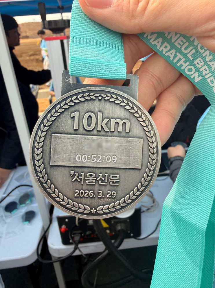 제 1회 2026 청라하늘대교마라톤 10km 후기(PB했다!)