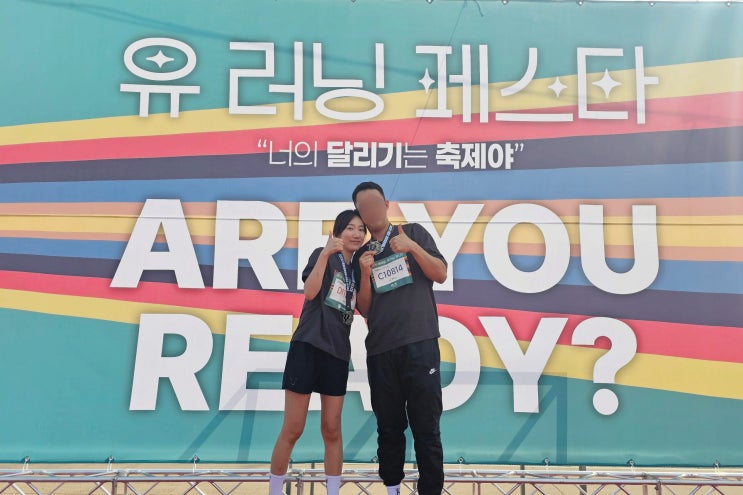 2026 남양주 마라톤 유러닝페스타 런린이 첫 10km 완주 후기
