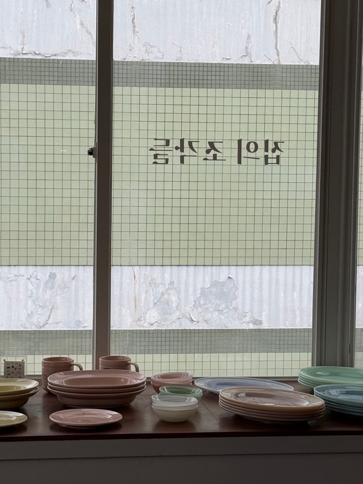 청주 성안길 소품샵 집처럼 꾸며진 리빙 편집숍 집의 조각들 방문기 : 네이버 블로그