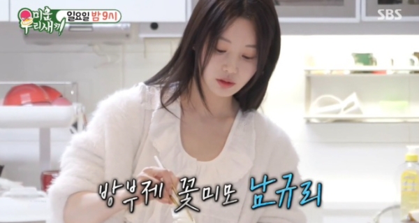 씨야 남규리, 15년 만 재결합·소속사 설립…미우새 근황 공개