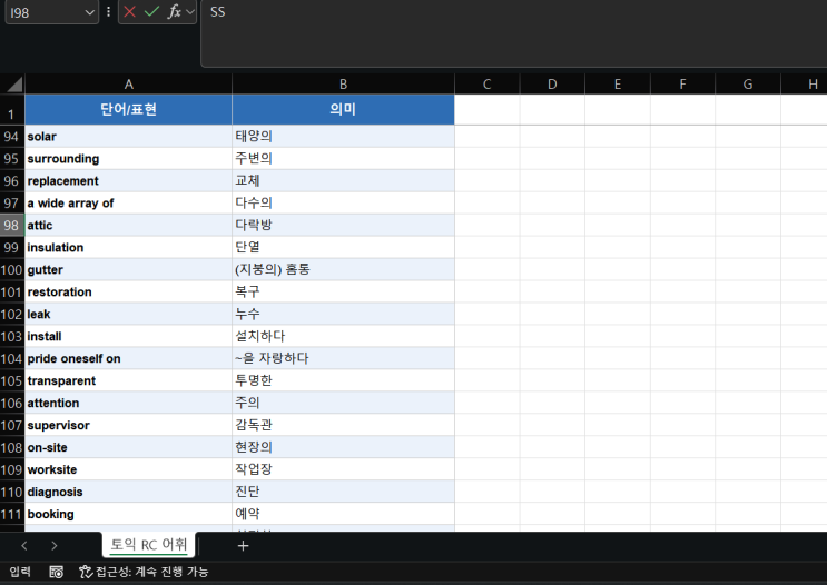 [ETS 토익 파랭이 단어장] ETS 토익 기출문제집 5 1000 RC 무료 다운로드 : 네이버 블로그