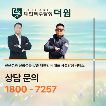 흥신소 비용을 알아보다가 탐정사무소 합법 기준까지 확인하게 된 과정